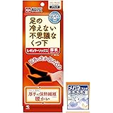 【Amazon.co.jp限定】足の冷えない不思議なくつ下 レギュラーソックス 厚手 足冷え専用 靴下 フリーサイズ 黒色 1足分 桐灰 (おまけ付き)