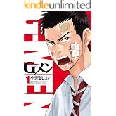Gメン　1 (少年チャンピオン・コミックス)