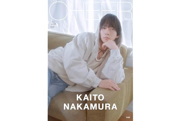 CHEER Vol.68【表紙：中村海人】 (TJMOOK)