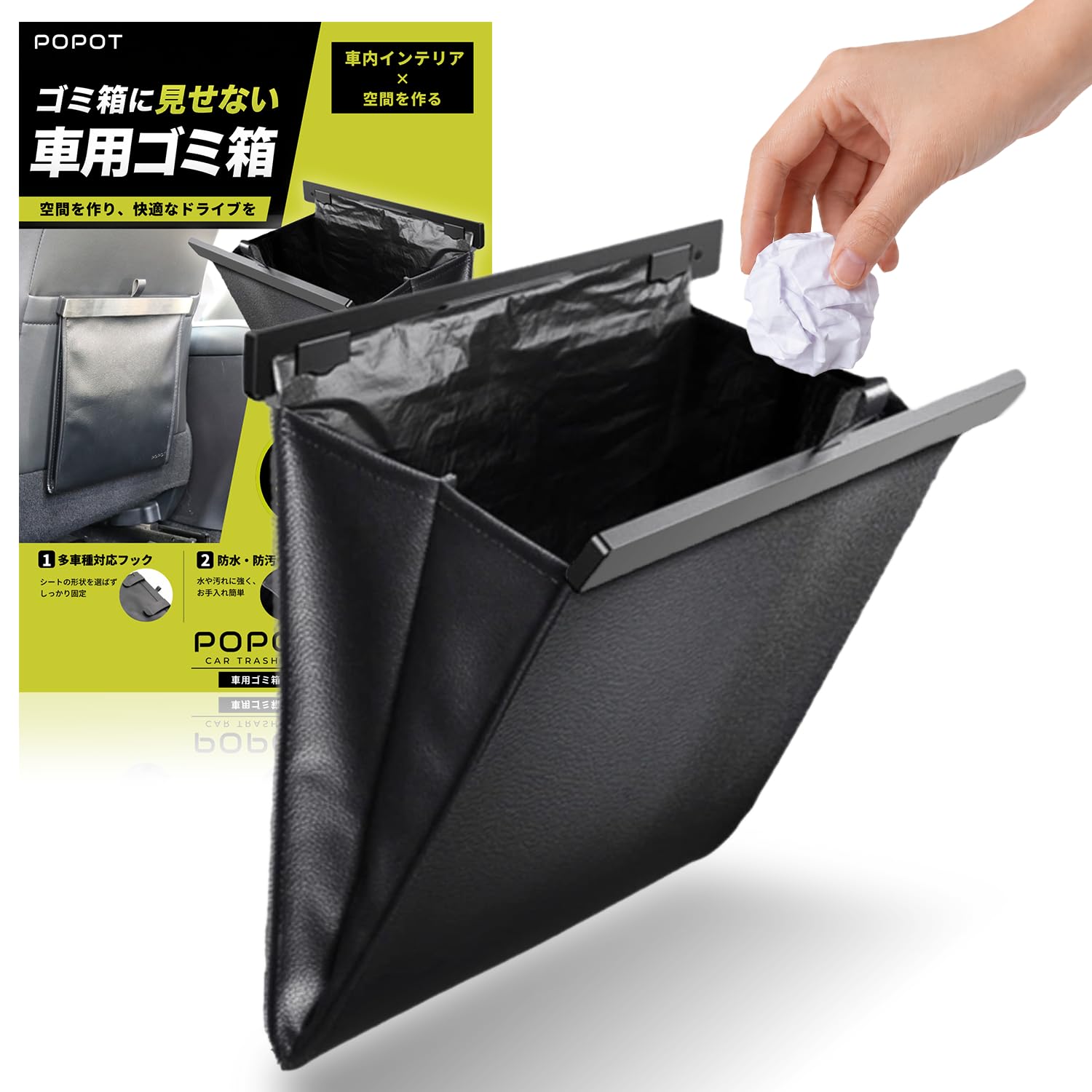 POPOT 車 ゴミ箱 【多車種対応フック】 車用ゴミ箱 スリム 収納 小物入れ 袋付き カー用品 便利グッズ (ブラック) | 多車種対応フック | ゴミ袋付き