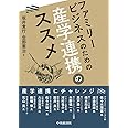 ファミリービジネスのための産学連携のススメ