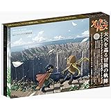 図説 メイドインアビス 探窟記録