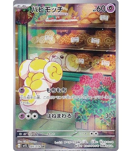 Amazon.co.jp: ポケモンカード sv7 拡張パック ステラミラクル 