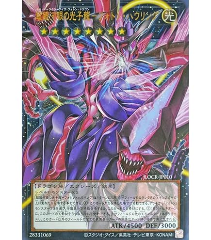Amazon.co.jp: 【オーバーフレームカード】遊戯王カード LOCR-JP011 