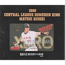 Amazon | 読売ジャイアンツ 松井秀喜 2000年 本塁打王 記念 劇空間プロ 