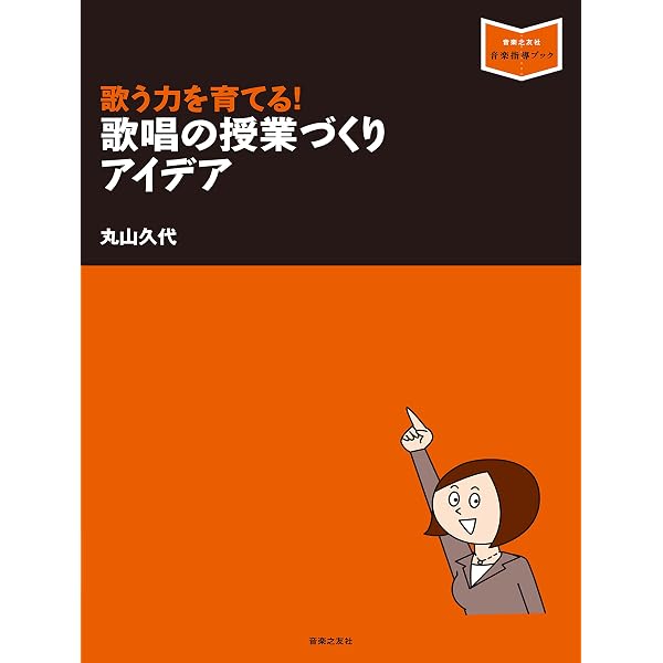 お買い得 音楽 指導 dvd 歌唱共通教材指導のヒント｜CD・DVD・ブルーレイ