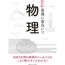 ニュートン式超図解 最強に面白い!! 周期表 | 桜井 弘 |本 | 通販 | Amazon