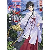 Rdg レッドデータガール コミック 1 5巻セット カドカワコミックスaエース 琴音 らんまる 荻原 規子 本 通販 Amazon