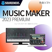 ソースネクスト ｜ MUSIC MAKER 2023 PREMIUM（旧版） ｜ 作曲ソフト ｜ Windows対応