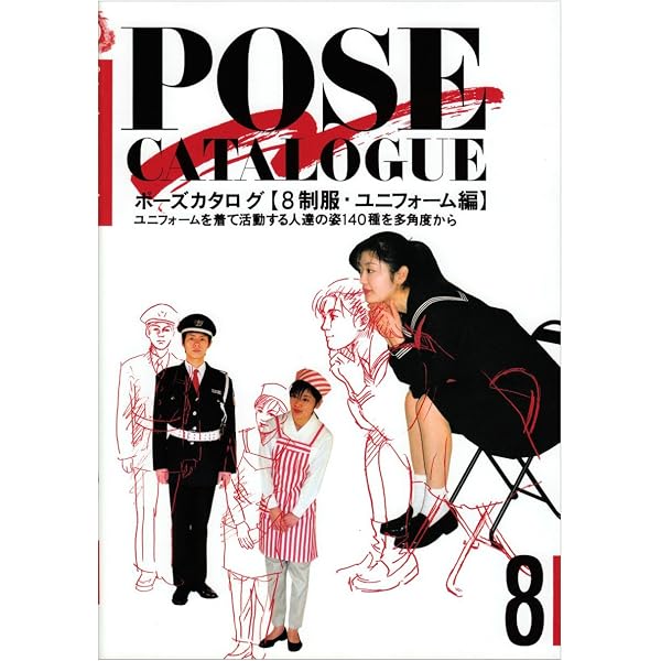 ポーズカタログ 6 顔・手・足編 | マール社編集部 |本 | 通販 | Amazon