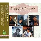 森昌子 ベスト BHST-105