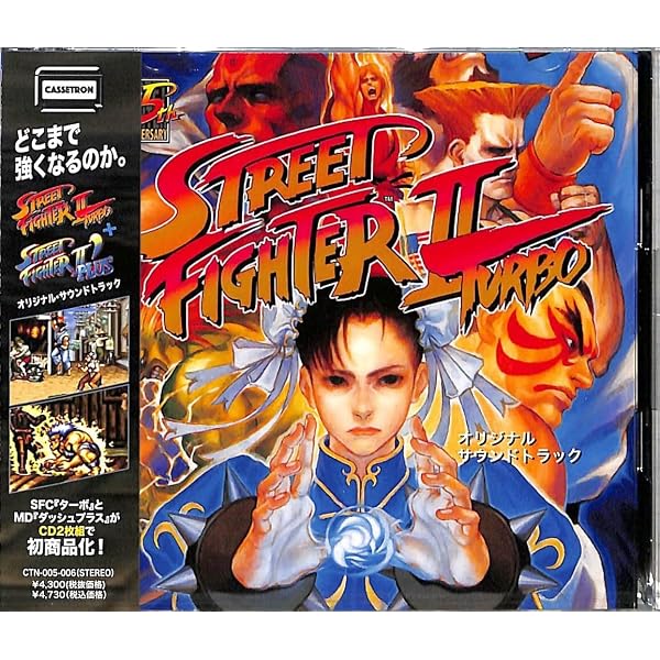 Amazon.co.jp: ストリートファイターII -G.S.M.CAPCOM 4-: ミュージック
