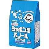 シャボン玉　無添加石けん　衣料用粉石けん　スノール紙袋 1kg　柔軟剤不要　おしゃれ着洗い