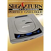 セガサターンパーフェクトカタログ (G-MOOK)