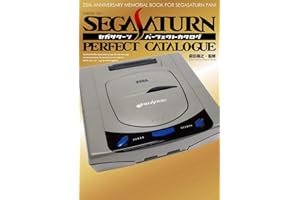 セガサターンパーフェクトカタログ (G-MOOK)