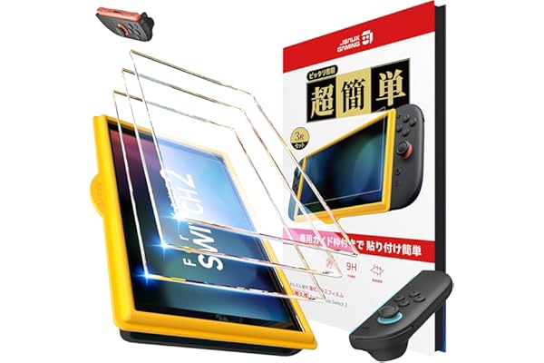 JSAUX Switch 2 / スイッチ2 用 保護フィルム【3枚セット+簡単ガイド枠付き】ガラスフィルム | 高透過率・全画面保護・9H硬度・気泡ゼロ・指紋防止・タッチ感度・飛散防止・ドック対応 クリスマス ギフト
