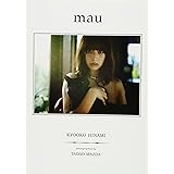 日南響子 写真集 『 mau 』