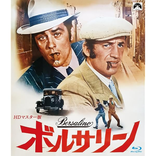 Amazon.co.jp: 恐怖に襲われた街 [Blu-ray] : ジャン=ポール 