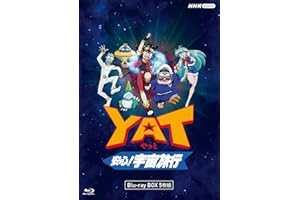 YAT安心！宇宙旅行 ブルーレイ 全5枚 [Blu-ray]