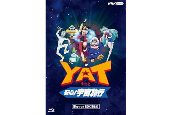 YAT安心！宇宙旅行 ブルーレイ 全5枚 [Blu-ray]