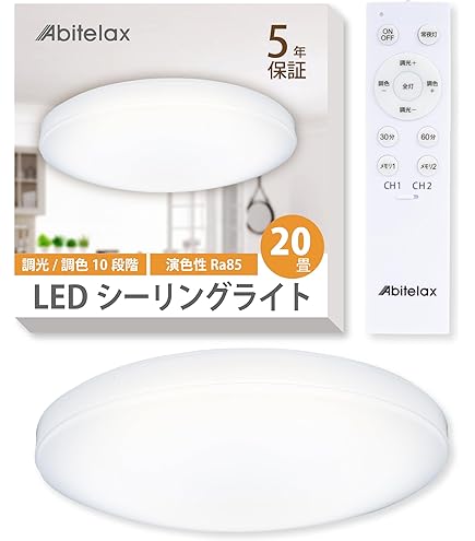Amazon | 日立 LEDシーリング 【プレミアム:ひろびろ光】 ~20畳 天井や 