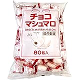 エイワチョコマシュマロ徳用サイズ80個
