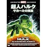 Amazon ウルヴァリン Vs ハルク Dvd 映画