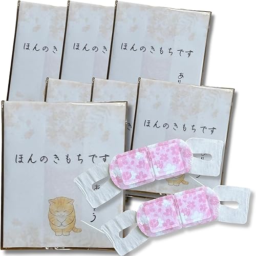 【6セット】プチギフト 退職 お世話になりました 粗品 1人分 2パック入り アイマスク 個包装 メッセージ入り 挨拶 お礼