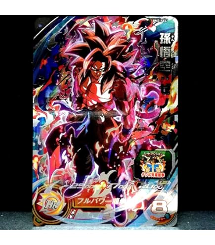 スーパードラゴンボールヒーローズ アジア UM2 UMC2-SEC 孫悟空 中国