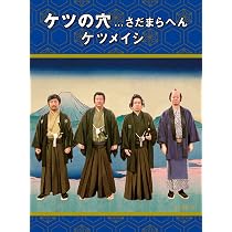Amazon.co.jp: ケツの穴...メルヘン(Blu-ray Disc2枚組) [Blu-ray 