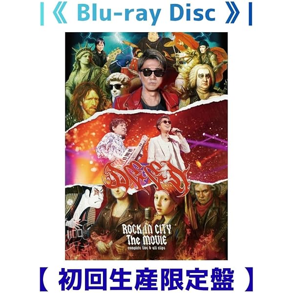 Amazon.co.jp: ROCK IN CITY The MOVIE -complete live & all clips 