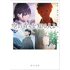 小説 心が叫びたがってるんだ 小学館文庫 美加 豊田 超平和バスターズ 本 通販 Amazon