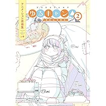 Amazon.co.jp: NANA 矢沢あい シリアルナンバー 直筆サイン入り 