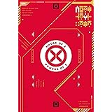 ハウス・オブ・X/パワーズ・オブ・X (ShoPro Books)