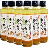 タンカンドレッシング 150mlx6本セット 赤マルソウ