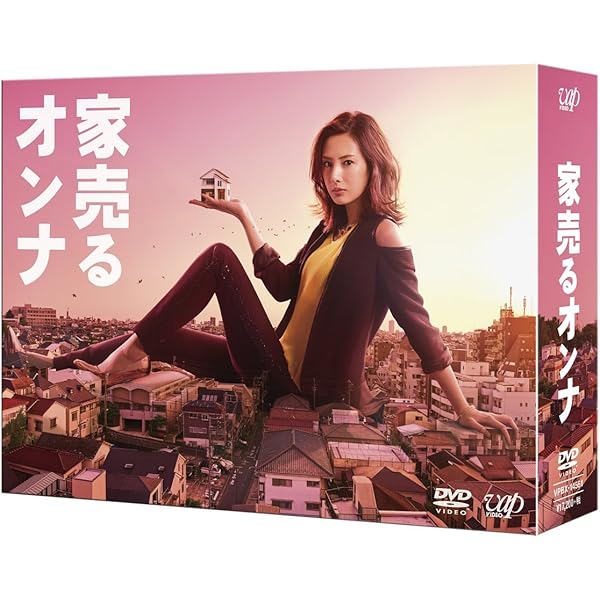 Amazon.co.jp: 【Amazon.co.jp限定】リコカツ DVD-BOX(キービジュアル  