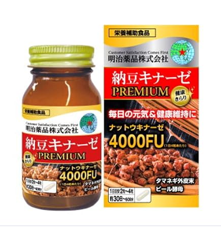 Amazon | 【3個セット】明治薬品 健康きらり 納豆キナーゼ 4000FU 