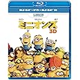 ミニオンズ ブルーレイ+DVD+3Dセット [Blu-ray]