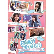 Amazon.co.jp: 日向坂ミュージックパレード 第1巻 Blu-ray BOX : 日 
