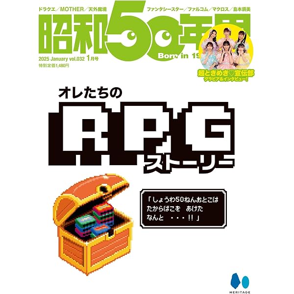 昭和50年男 2019年11月号 [雑誌]: Under400増刊 |本 | 通販 | Amazon