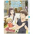 うどんの国の金色毛鞠 第二巻 [DVD]