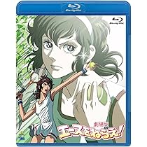 Amazon.co.jp: TMS DVD COLLECTION エースをねらえ！ 2 DVD-BOX : 水谷  