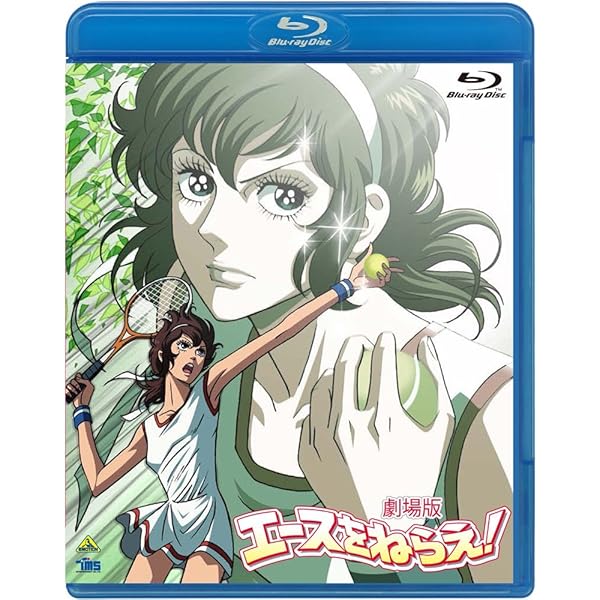 Amazon.co.jp: 新・エースをねらえBlu-ray BOX(5枚組) : 高坂真琴  