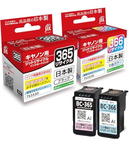 Amazon.co.jp: 【純正品セット】インクカートリッジ BC-365 + BC-366 