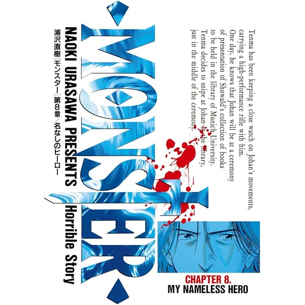 Amazon.co.jp: MONSTER 完全版 デジタルVer.（1） (ビッグコミックス 