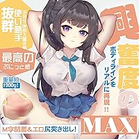 オナホ 据置型 オナホール 【M字開脚＆エロ尻突き出し！】 おなほーる オナ二ー 男性 人気 2KG 非貫通 リアル感 2穴 据え置き型 大型オナホ お尻 腰振り 乾燥スティック付き アダルトグッズ あだるとグッズ