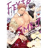 もみチュパ雄っぱぶ♂フィーバータイム 1 (ダリアコミックス)