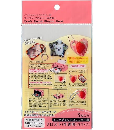 Amazon | ナカトシ産業（株） プラバン（半透明） ハガキサイズ 