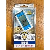 令和の伊能忠敬 万歩計 YAMASA ゲームポケット万歩 GK-710