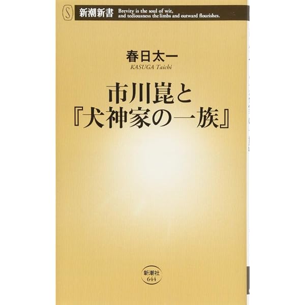市川崑「悪魔の手毬唄」完全資料集成 (映画秘宝COLLECTION) | 別冊映画 